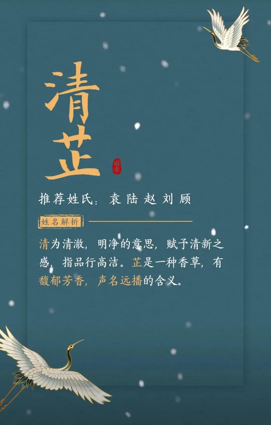 干净到极致的女孩名字，唯美有诗意