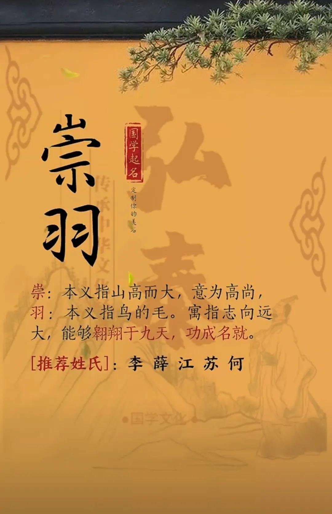 好听大气磅礴男孩名字，稳重有内涵