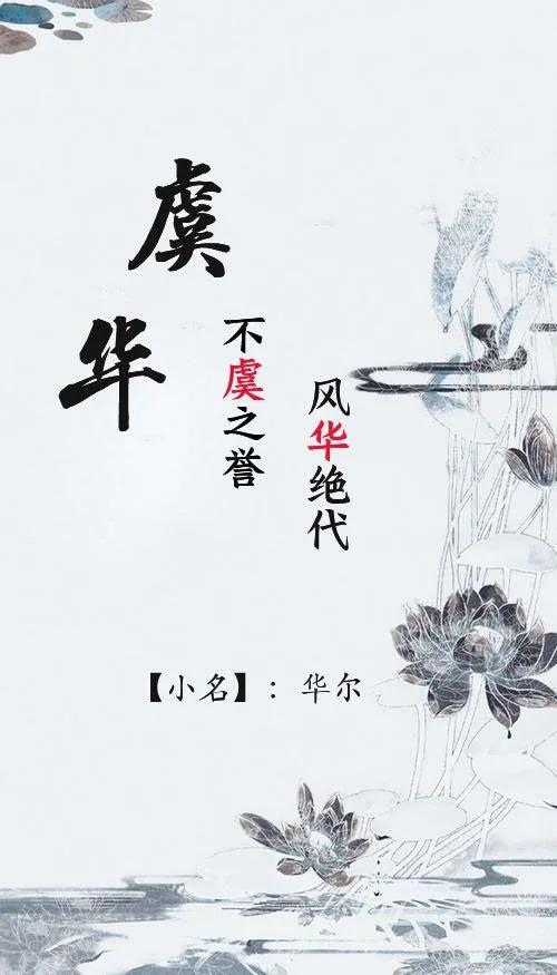 好听唯美温婉，风华绝代的女孩名字