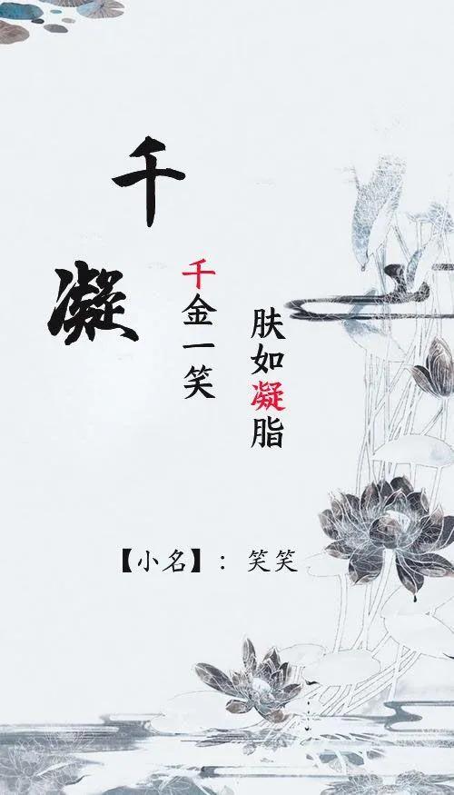好听唯美温婉，风华绝代的女孩名字