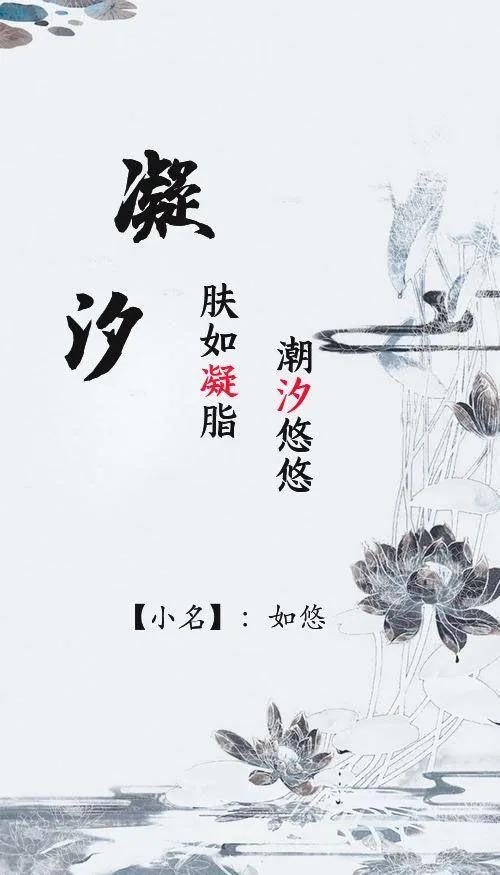 好听唯美温婉，风华绝代的女孩名字