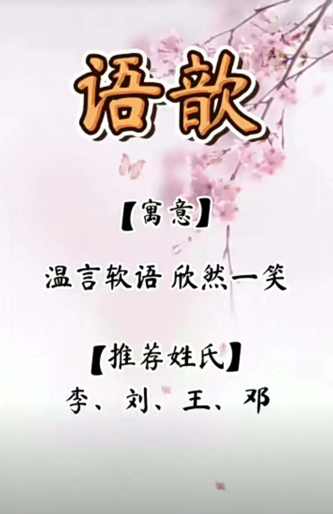 好听洋气，简单可爱快乐的女孩名字