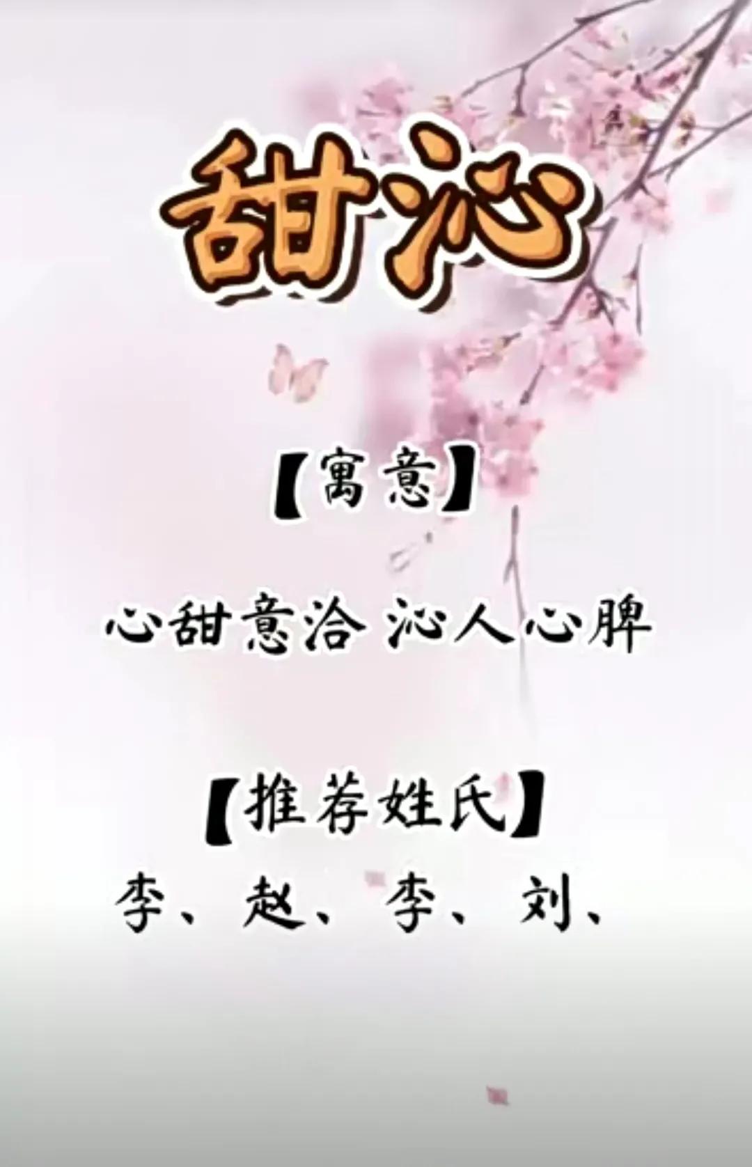好听洋气，简单可爱快乐的女孩名字