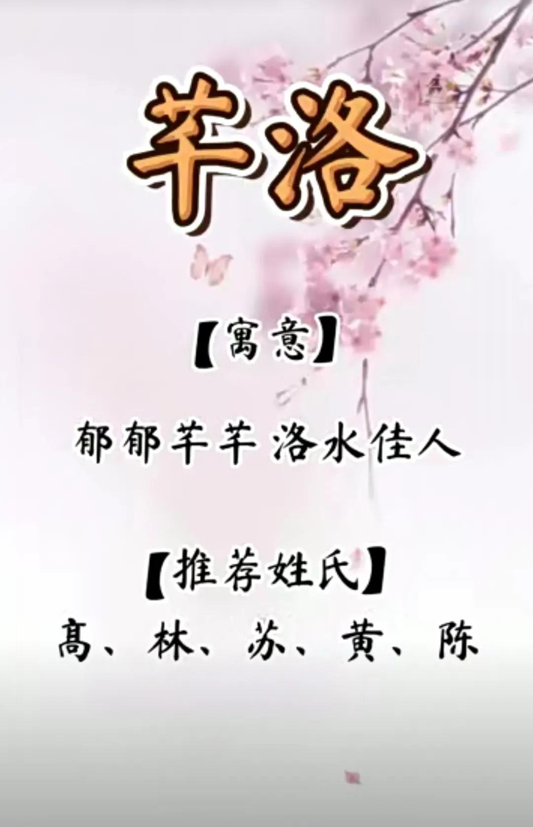 好听洋气，简单可爱快乐的女孩名字