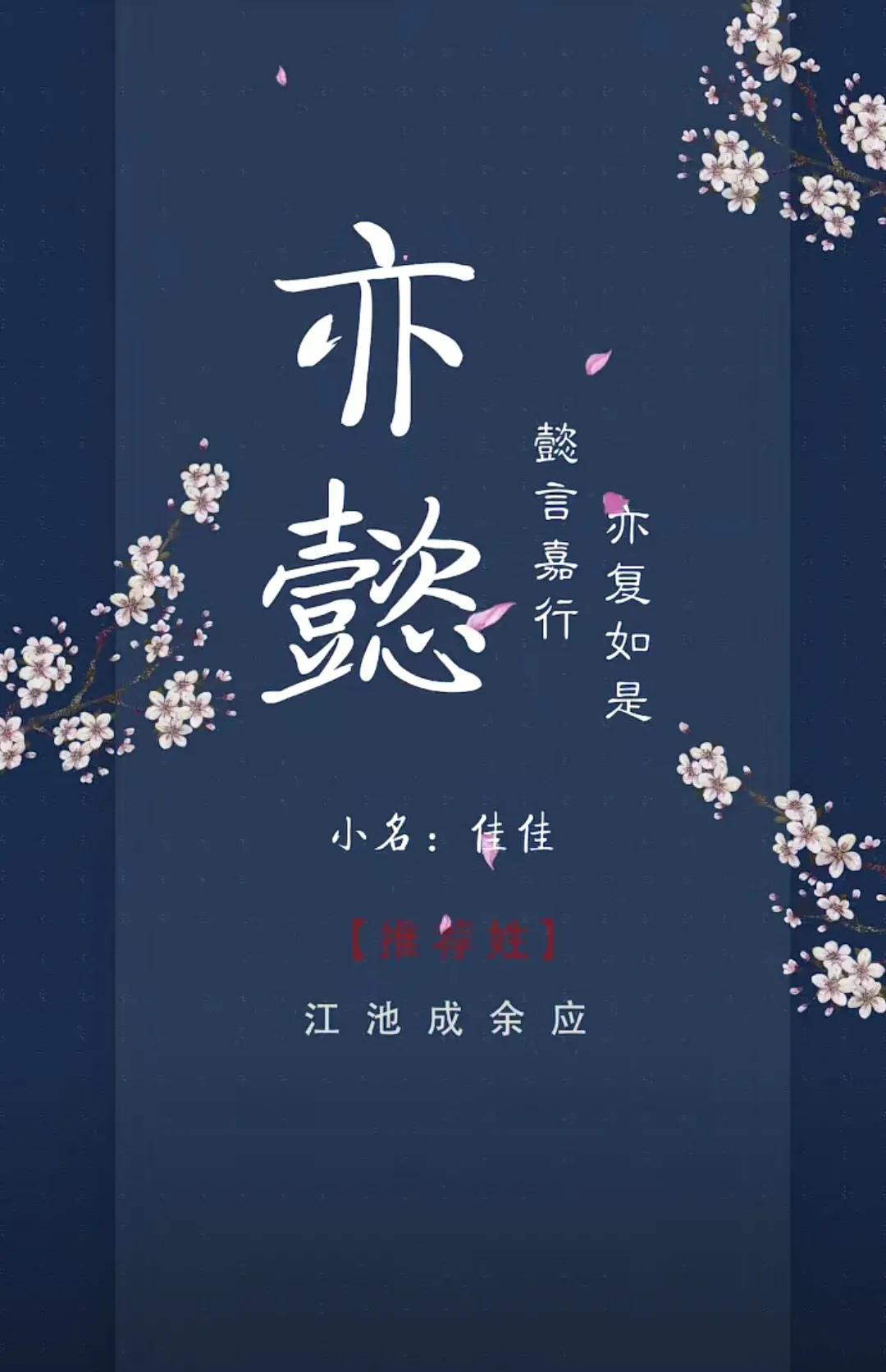 好听有内涵，女孩名字古诗词有寓意