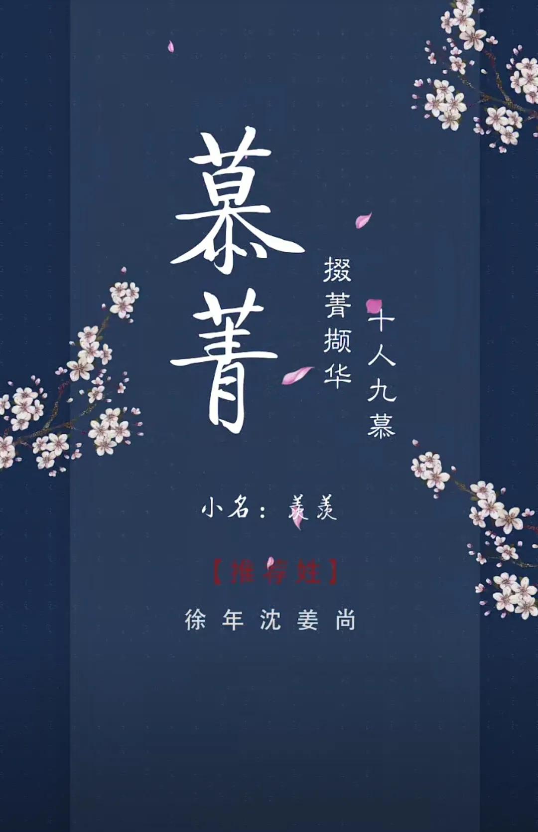 好听有内涵，女孩名字古诗词有寓意