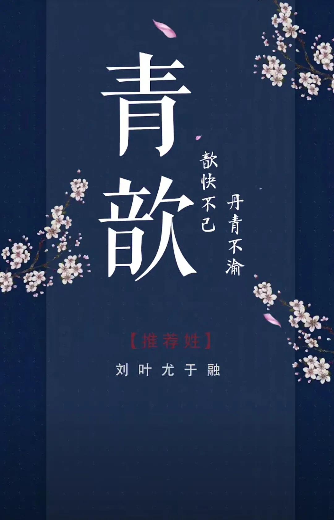 好听有内涵，女孩名字古诗词有寓意