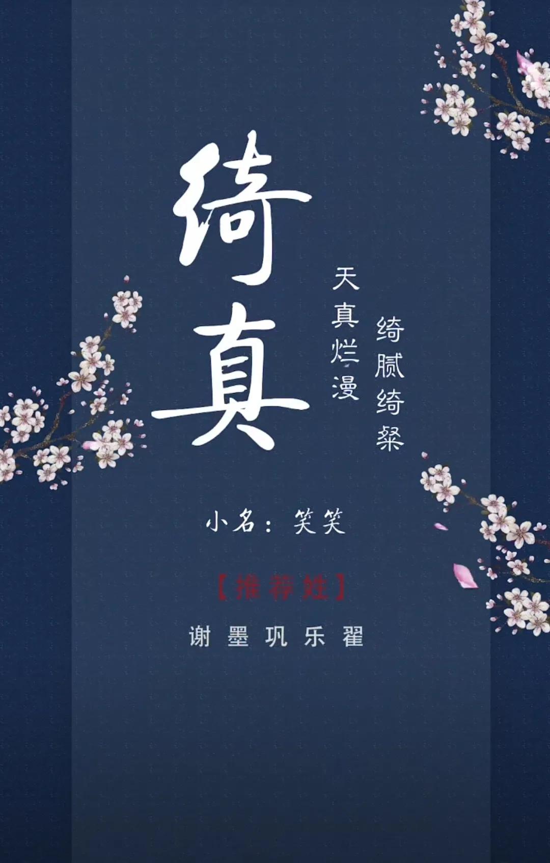 好听有内涵，女孩名字古诗词有寓意
