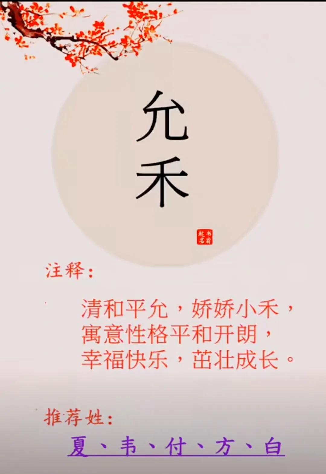好听有内涵，清雅有品位的女孩名字