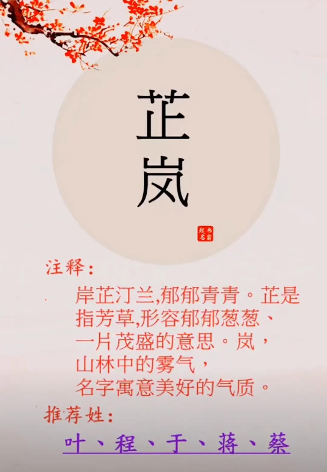 好听有内涵，清雅有品位的女孩名字