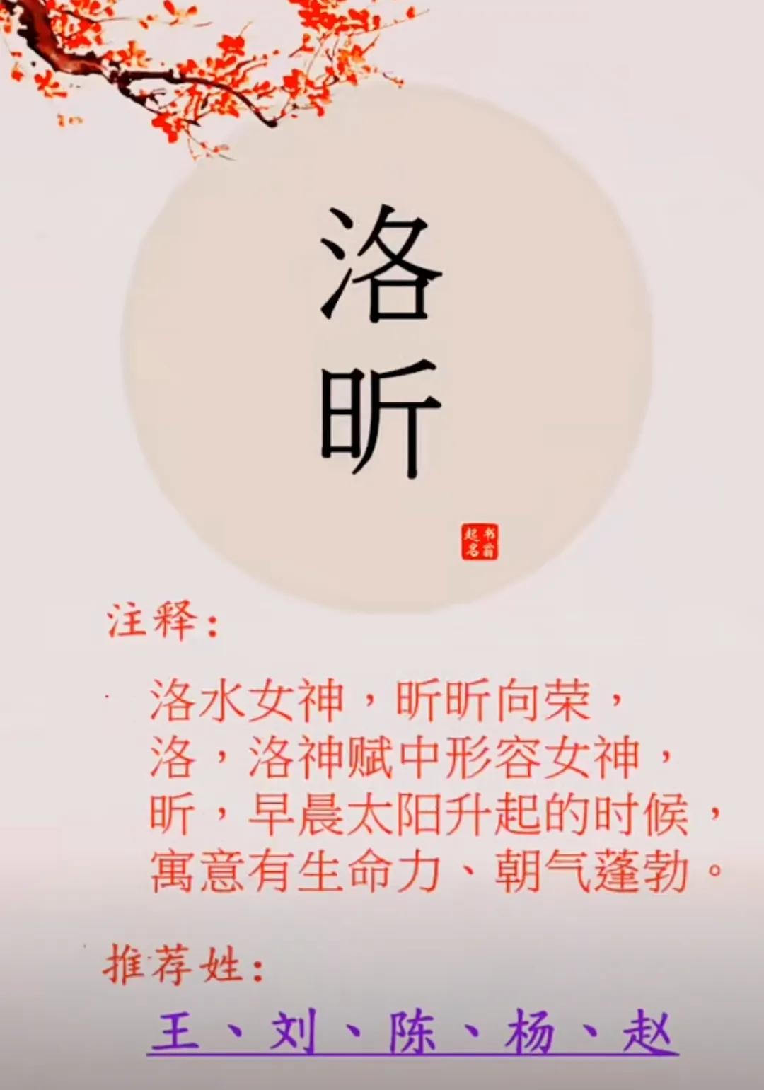 好听有内涵，清雅有品位的女孩名字