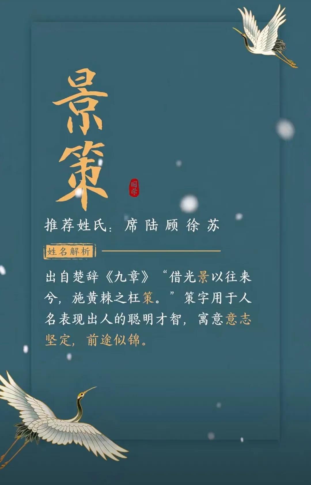 好听有内涵，文韬武略的男孩起名字