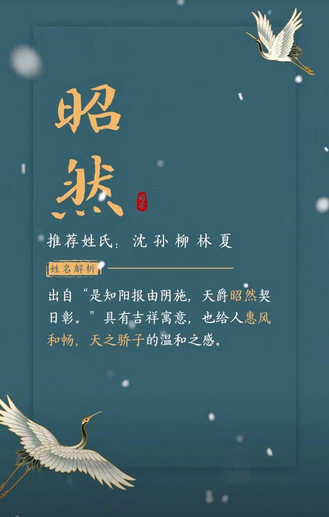好听有内涵，文韬武略的男孩起名字