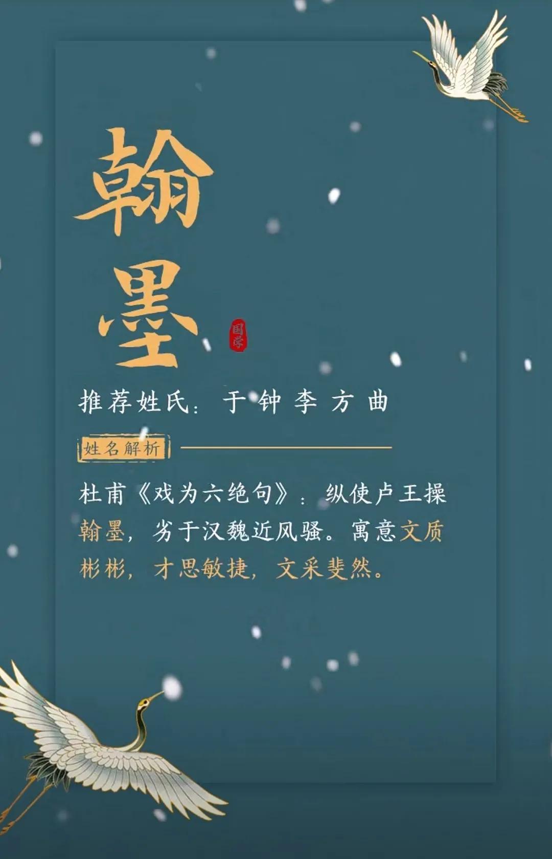 好听有内涵，文韬武略的男孩起名字