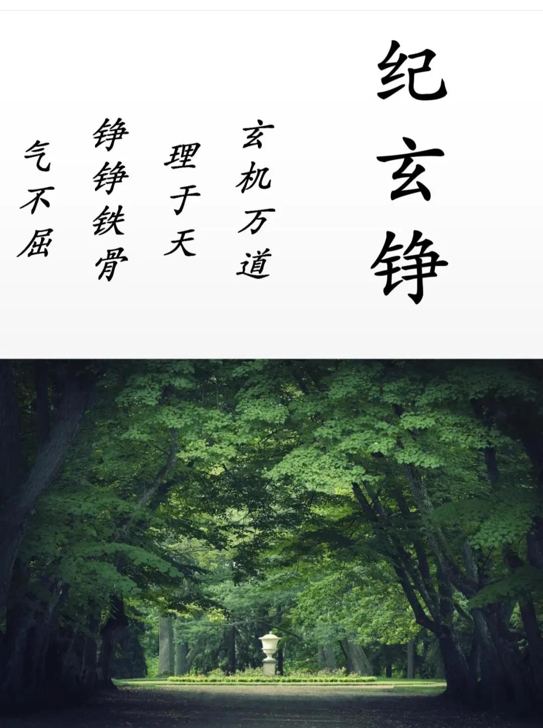 好听有内涵，有文采典故的男孩名字