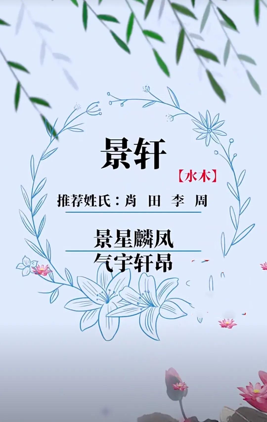 好听有内涵、诗词中雅致的男孩名字