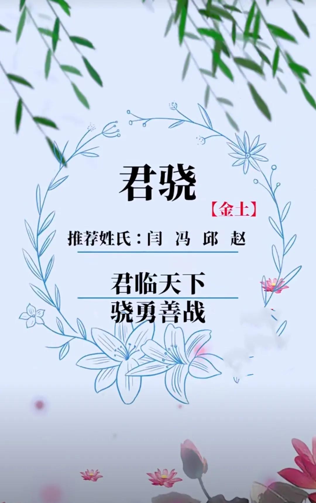 好听有内涵、诗词中雅致的男孩名字
