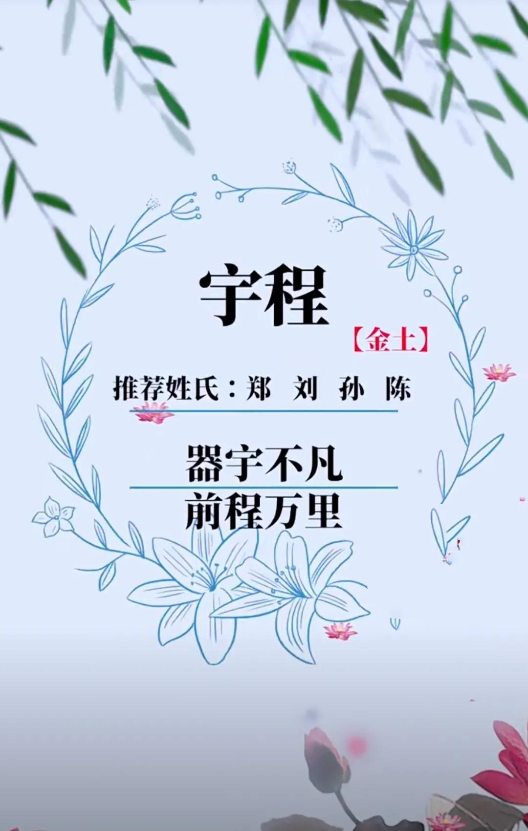 好听有内涵、诗词中雅致的男孩名字