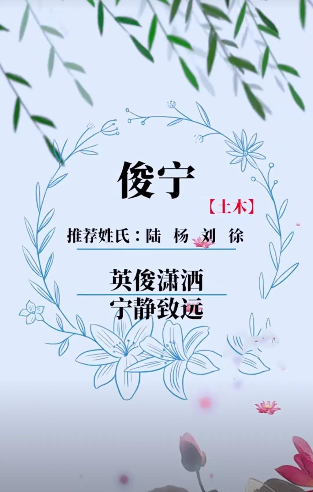 好听有内涵、诗词中雅致的男孩名字