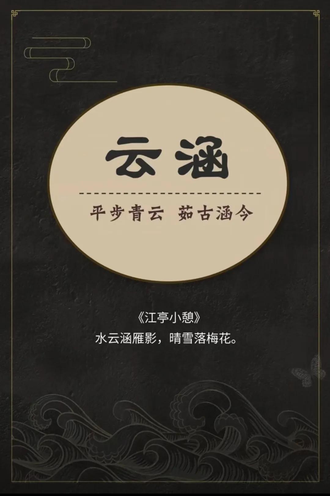 虎年男孩涵养大气名字