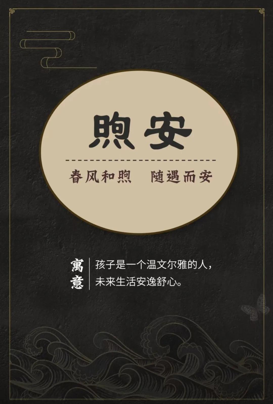 虎年男孩涵养大气名字