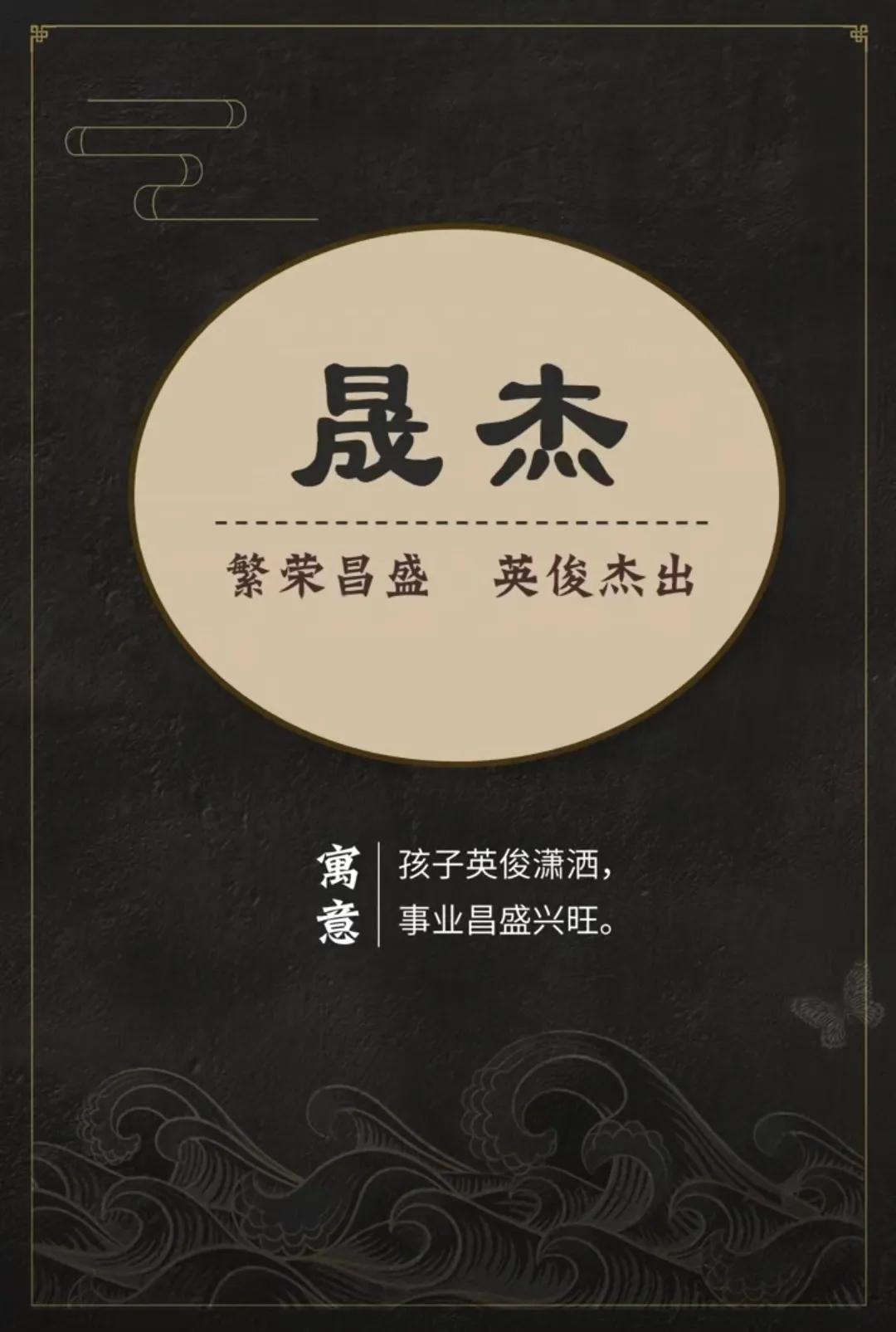 虎年男孩涵养大气名字