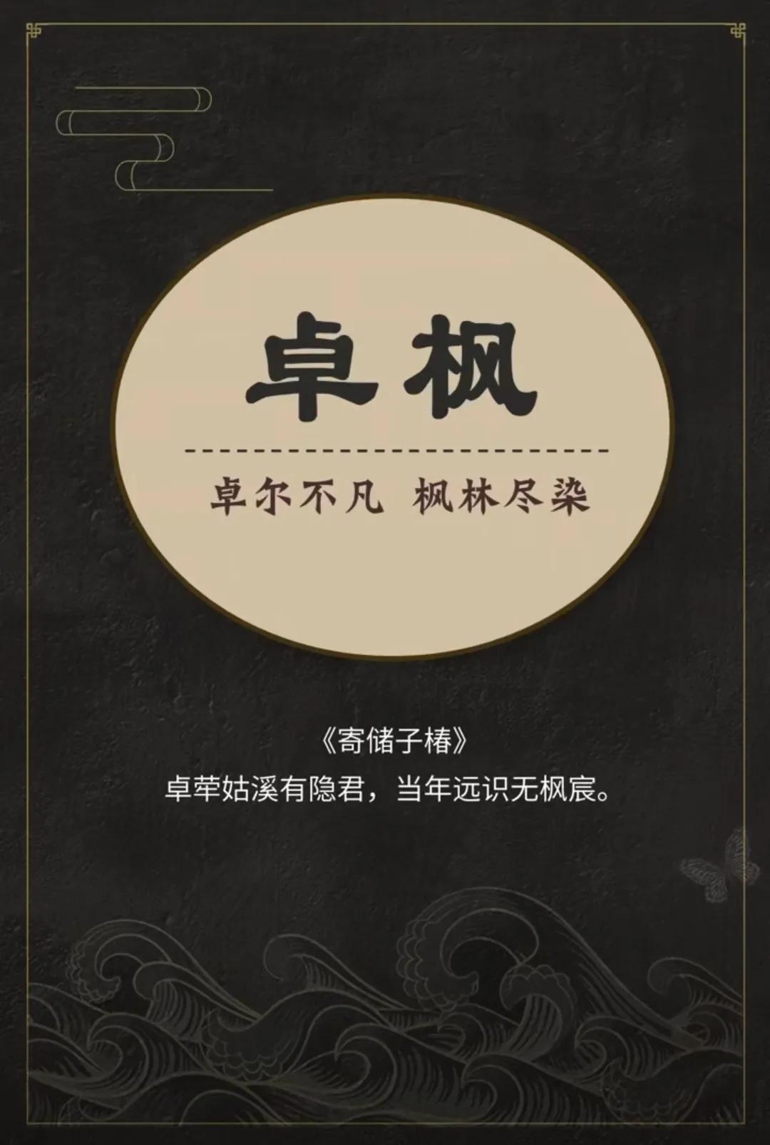 虎年男孩涵养大气名字