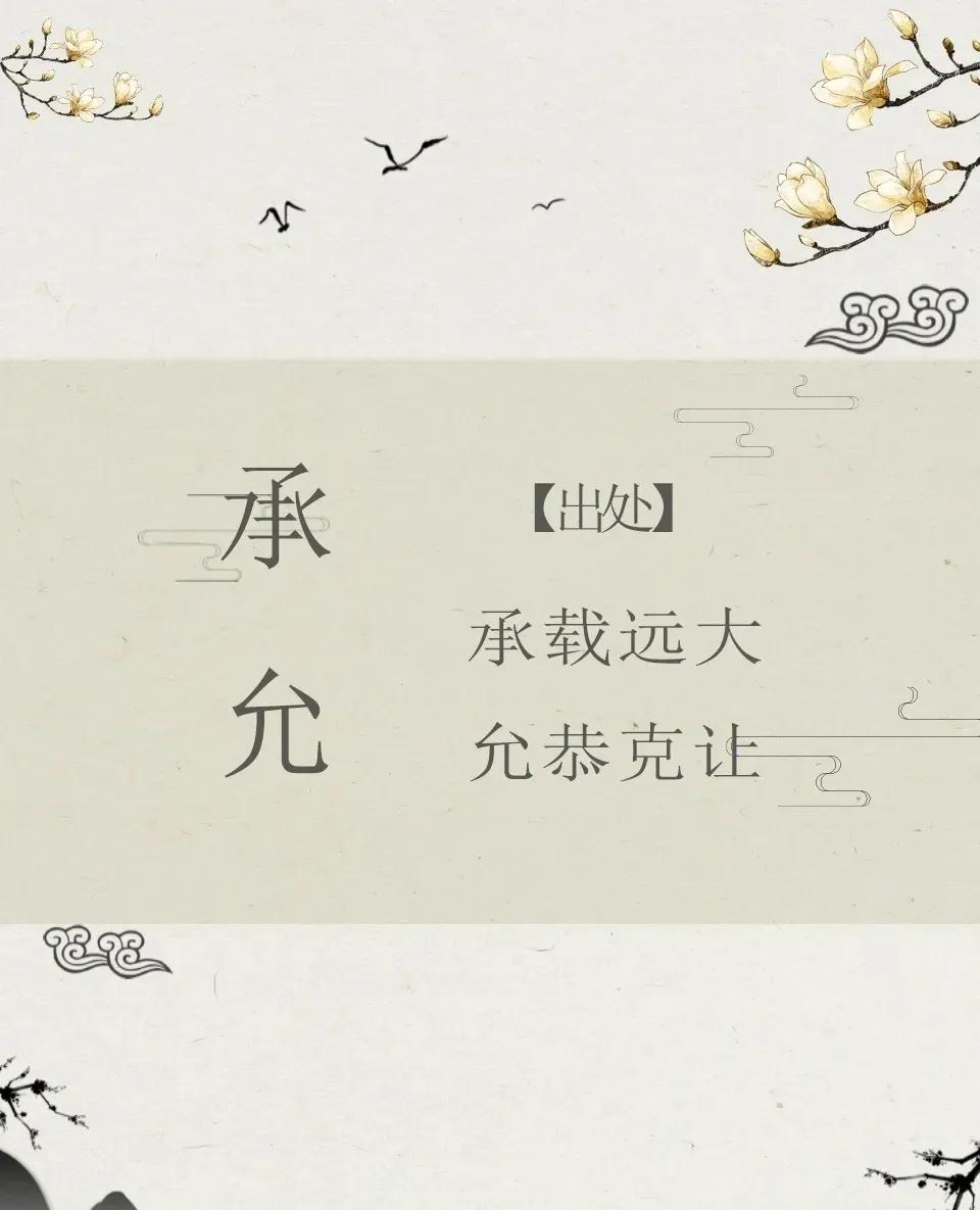 男孩名字帅气有涵养，好听朗朗上口