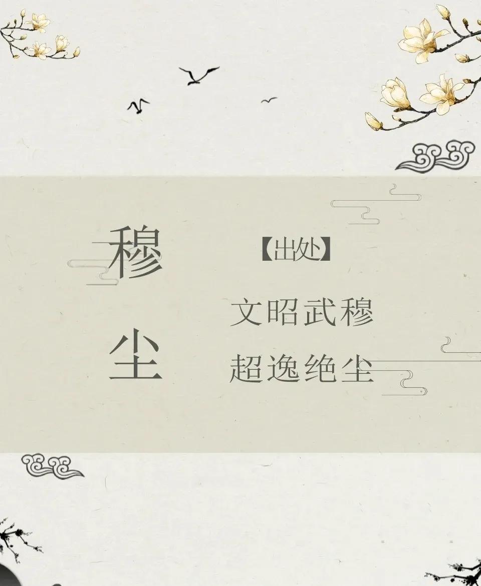 男孩名字帅气有涵养，好听朗朗上口