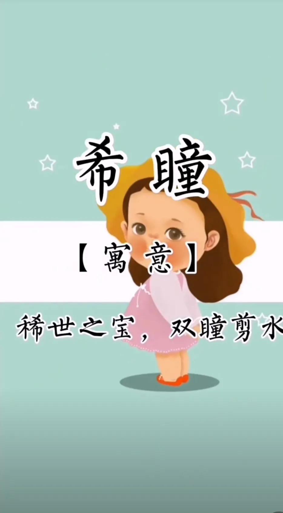 女孩名字干净有质感，一生幸福快乐
