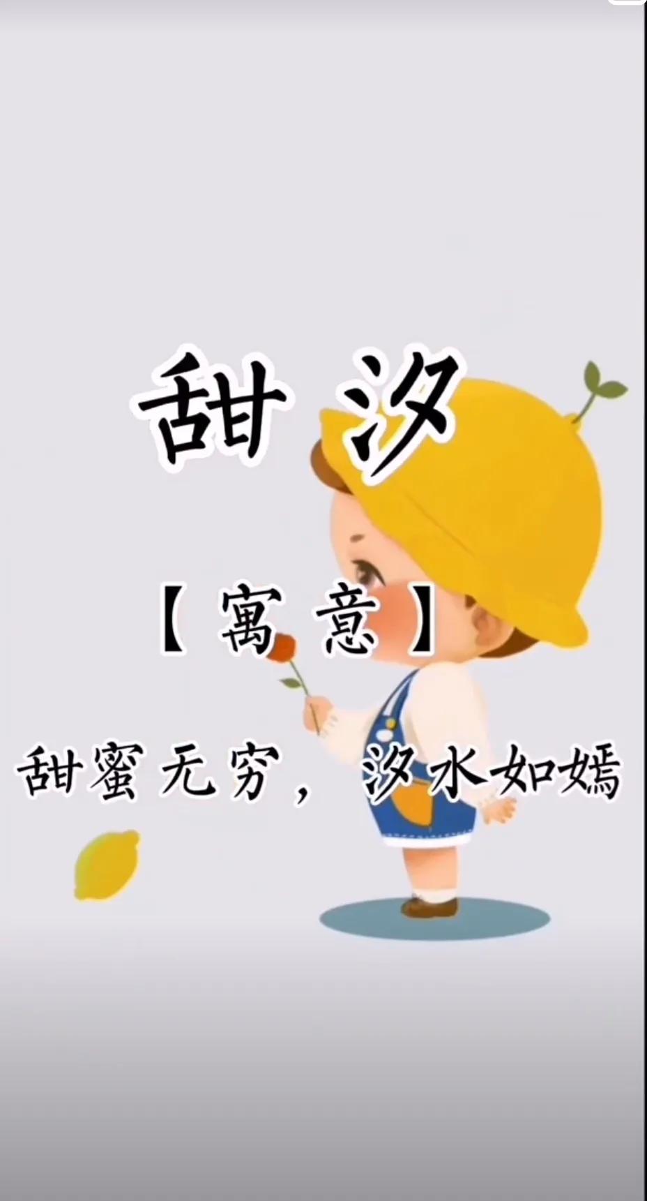 女孩名字干净有质感，一生幸福快乐