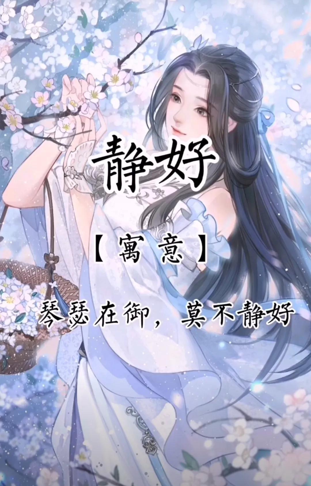 女孩名字干净有质感，一生幸福快乐