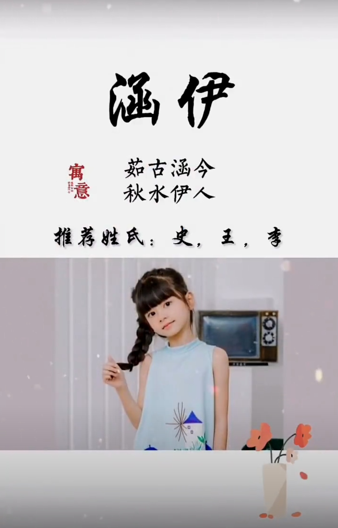 女孩名字简单大方洋气，好听有内涵