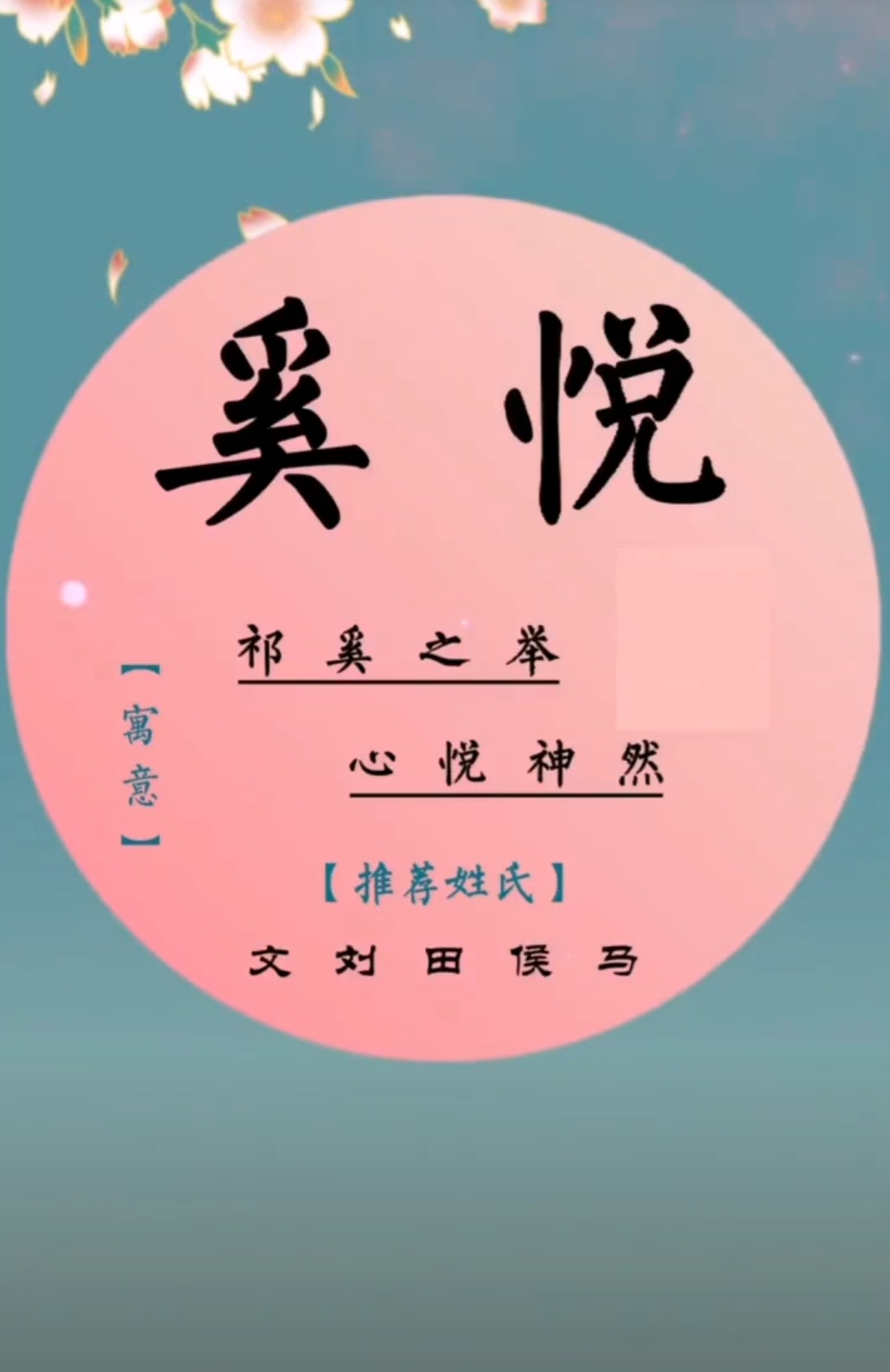 女孩子名字文雅有寓意，洋气有内涵