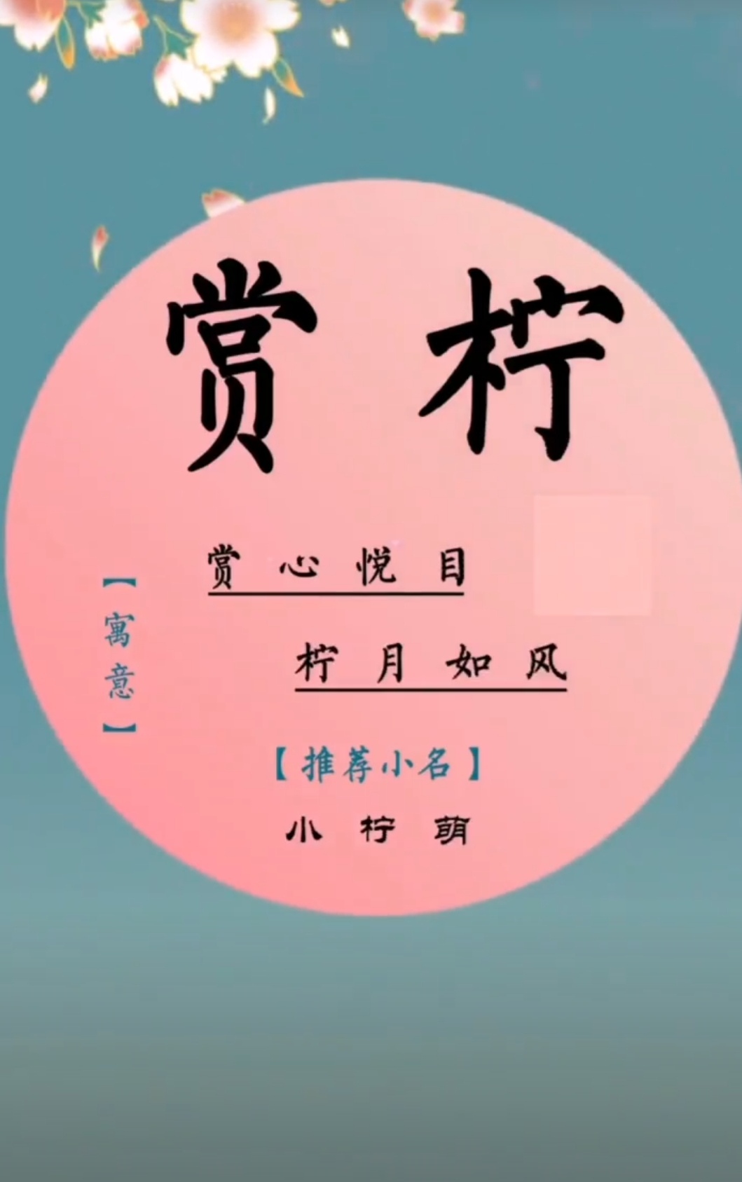 女孩子名字文雅有寓意，洋气有内涵