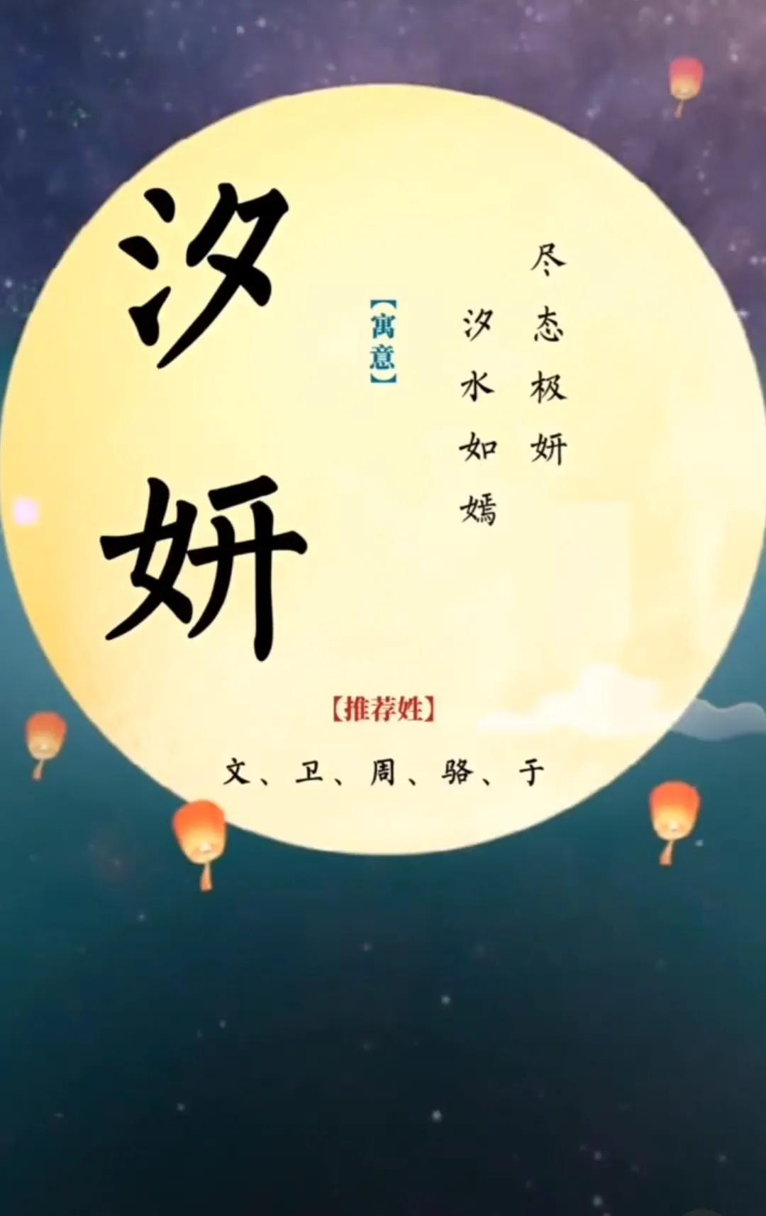 女孩子起名字仙气可爱有内涵的名字