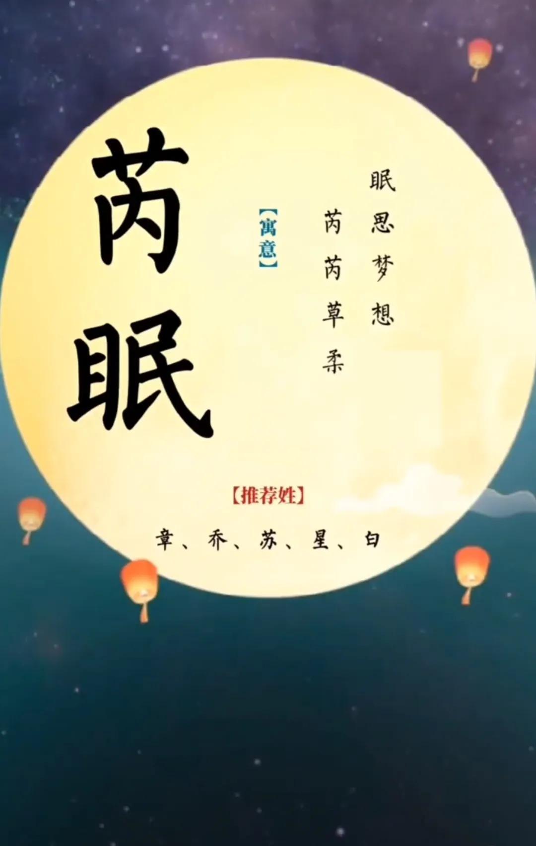 女孩子起名字仙气可爱有内涵的名字