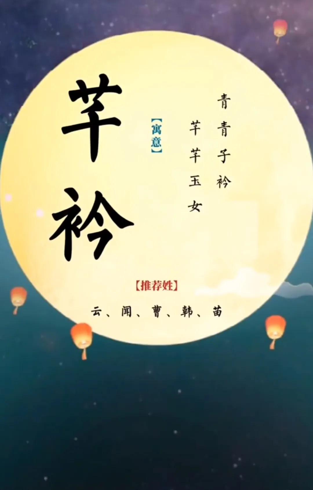 女孩子起名字仙气可爱有内涵的名字