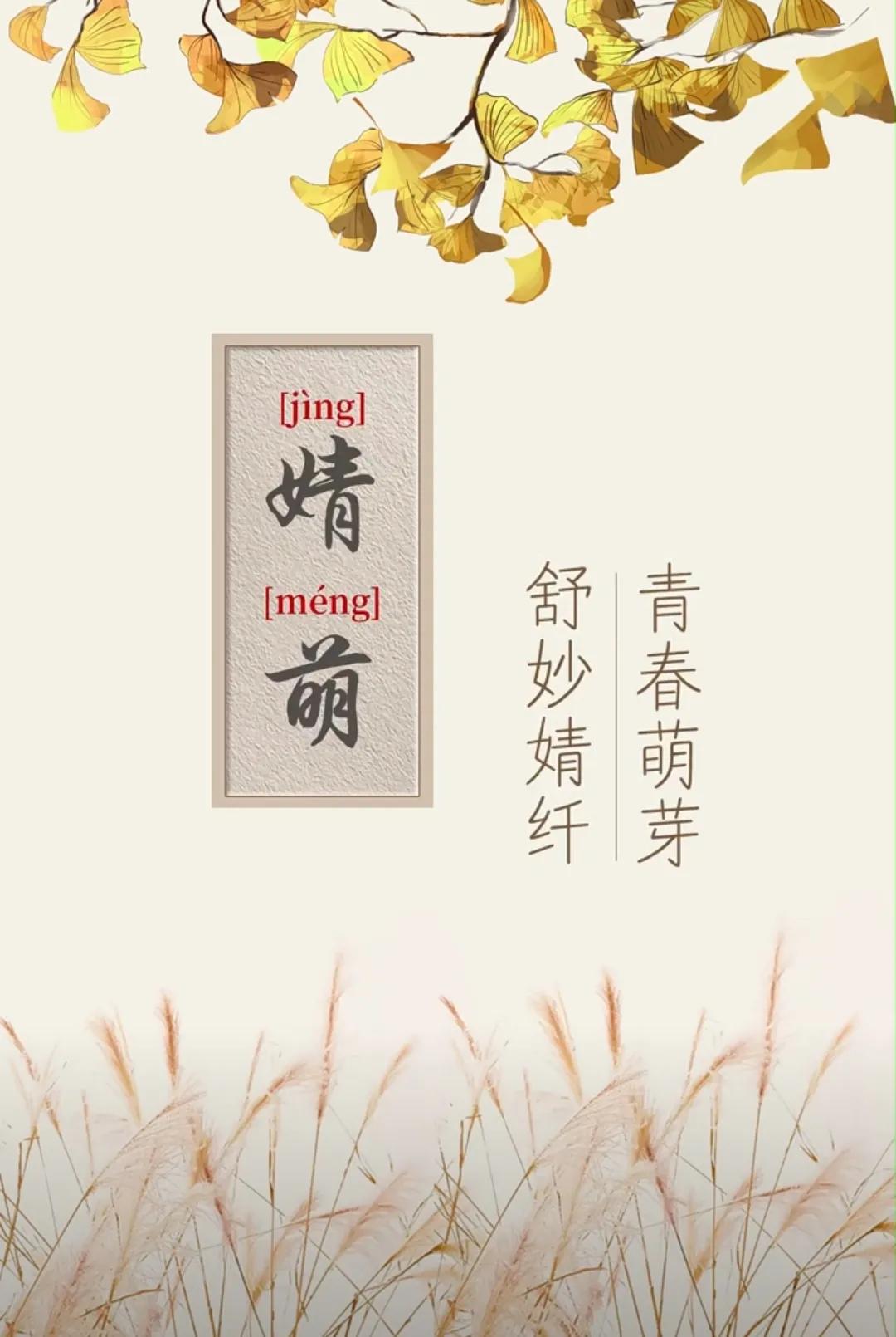 漂亮有涵养的女孩名字