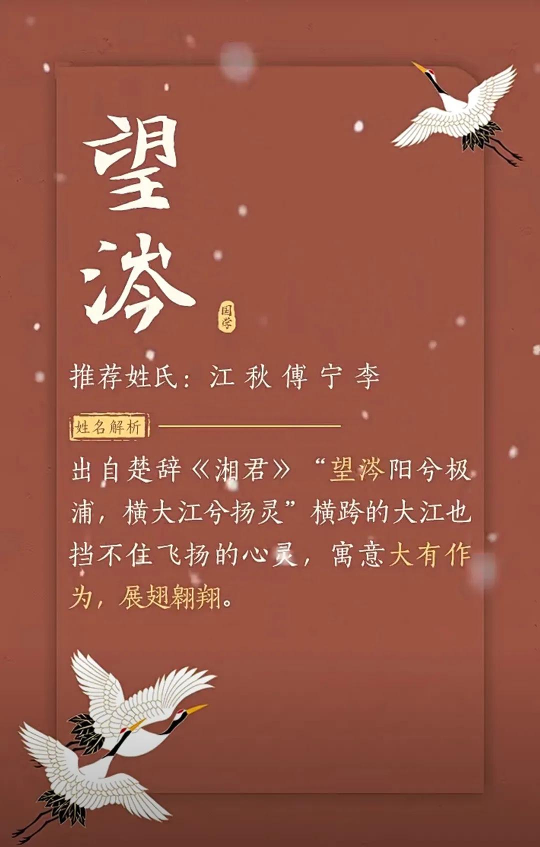 前程似锦，响亮大气的男孩女孩名字
