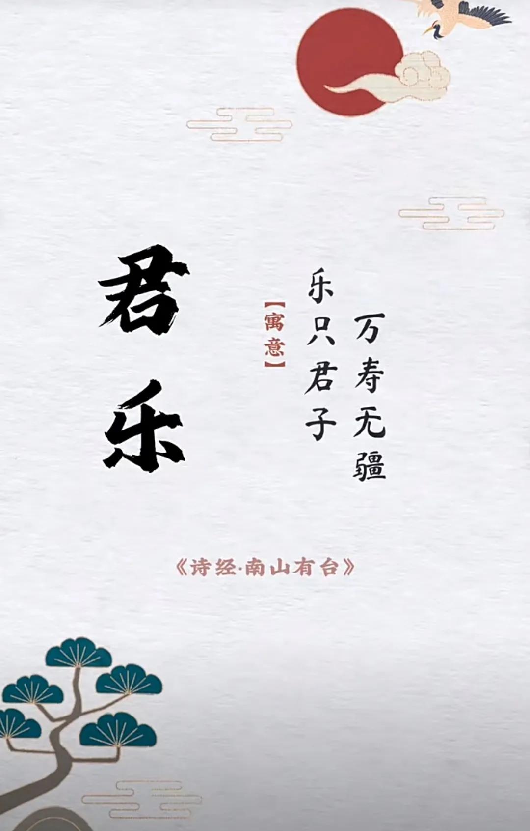 前程似锦、阳光开朗快乐的男孩名字