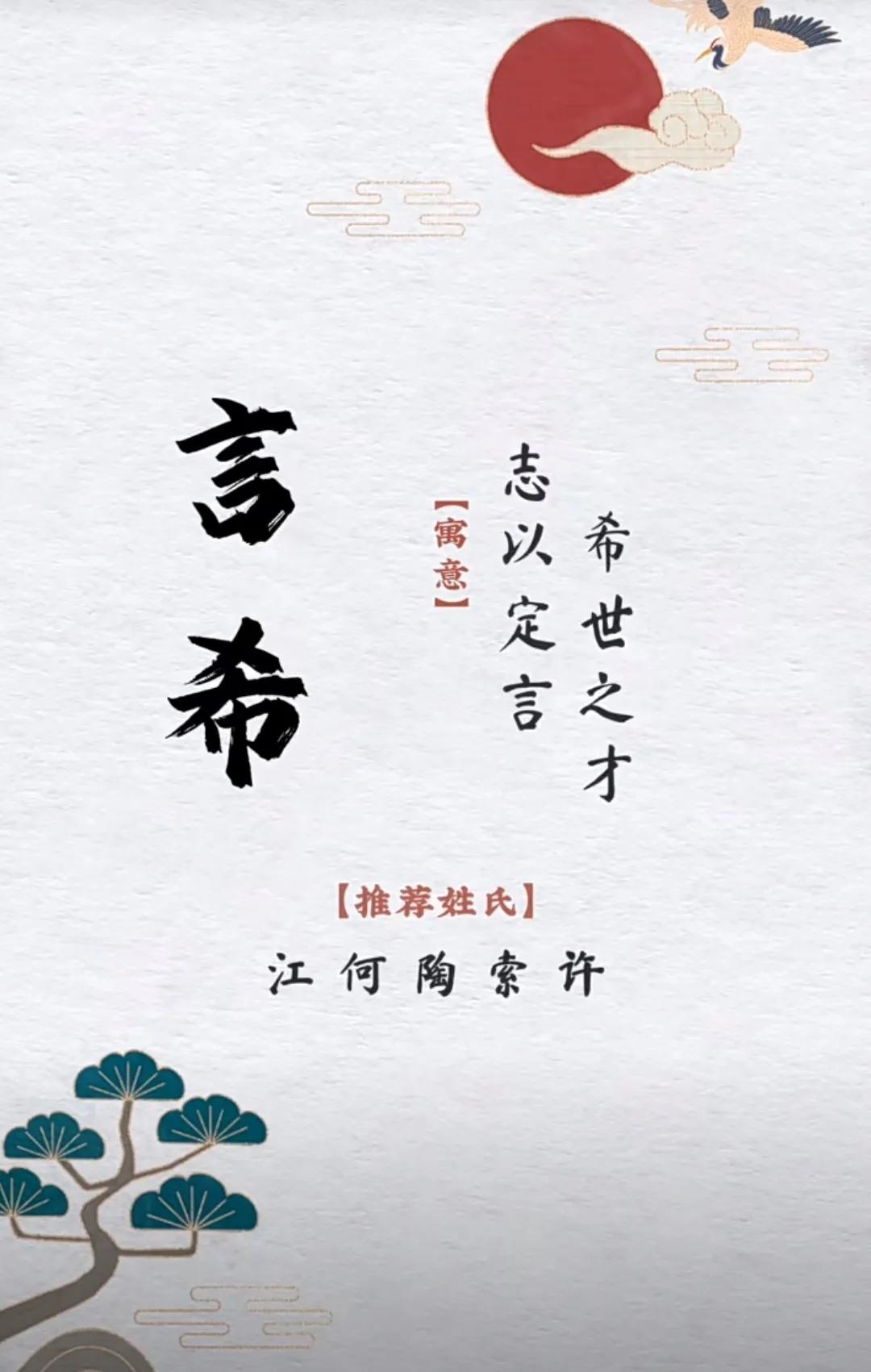 前程似锦、阳光开朗快乐的男孩名字