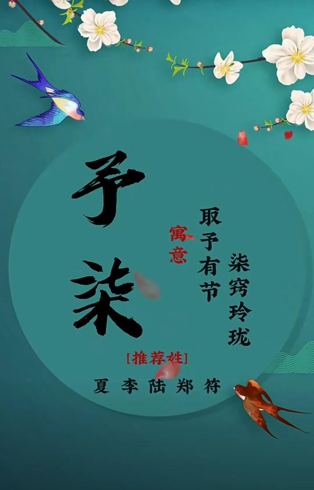 清雅有品味，寓意阳光温暖女孩名字