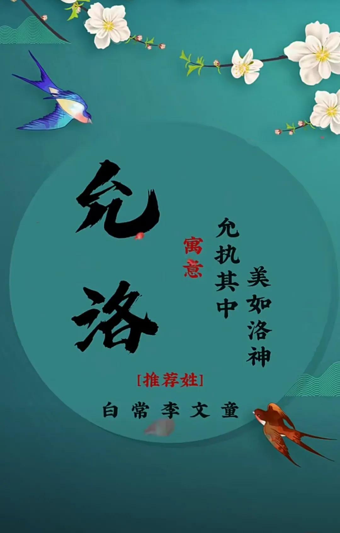 清雅有品味，寓意阳光温暖女孩名字