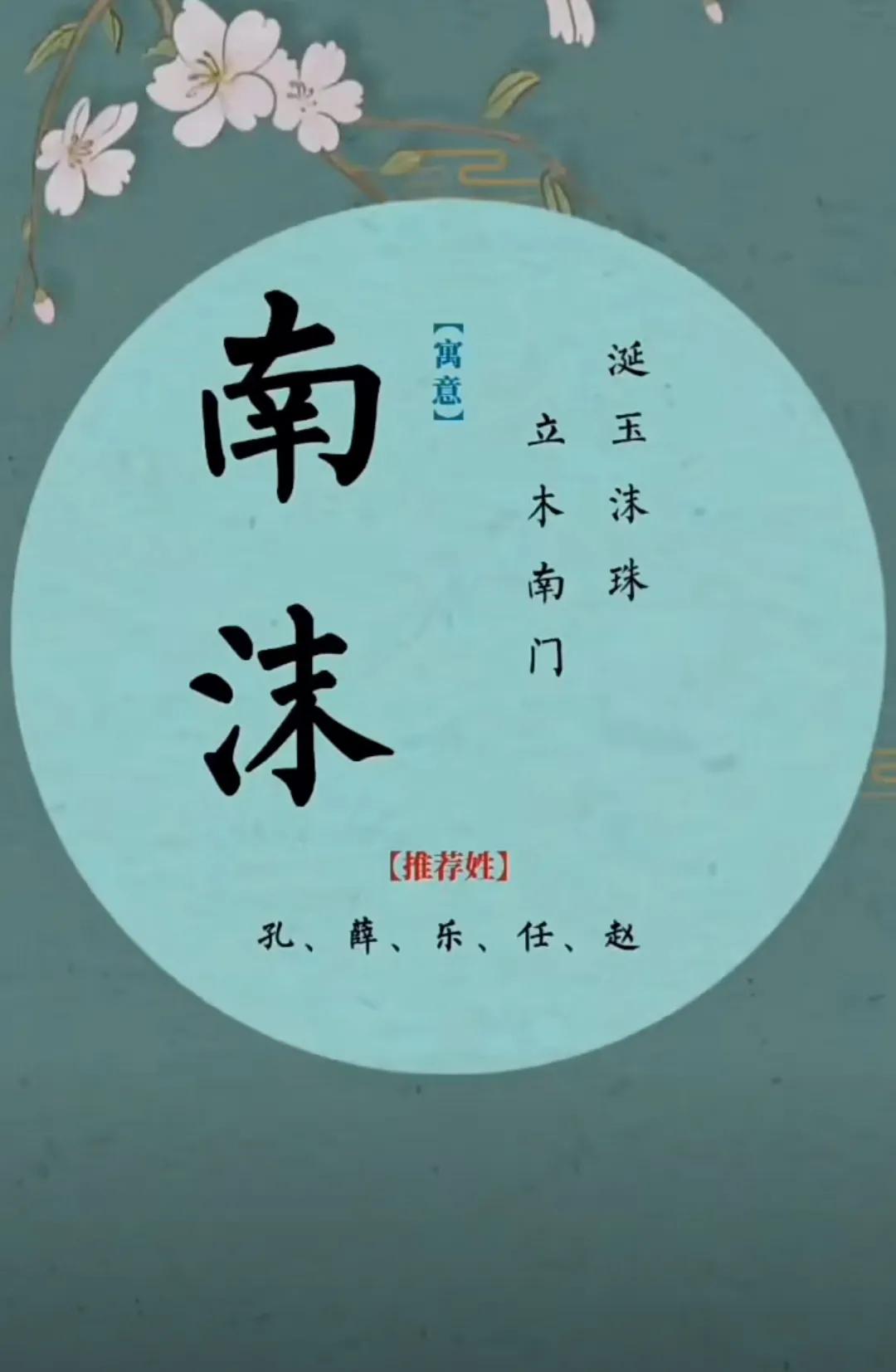 唐诗宋词中意境古朴高雅的女孩名字