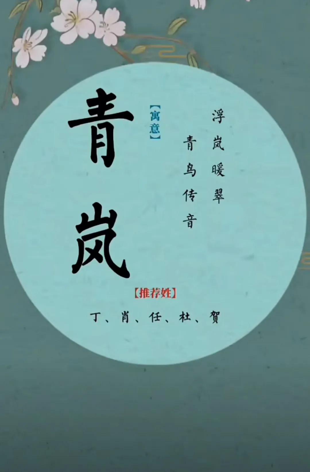 唐诗宋词中意境古朴高雅的女孩名字