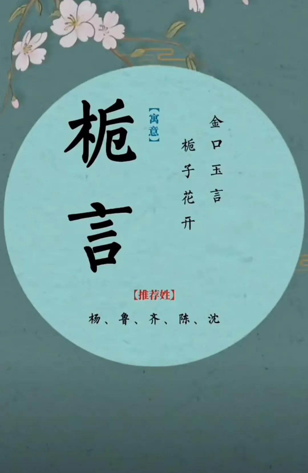 唐诗宋词中意境古朴高雅的女孩名字