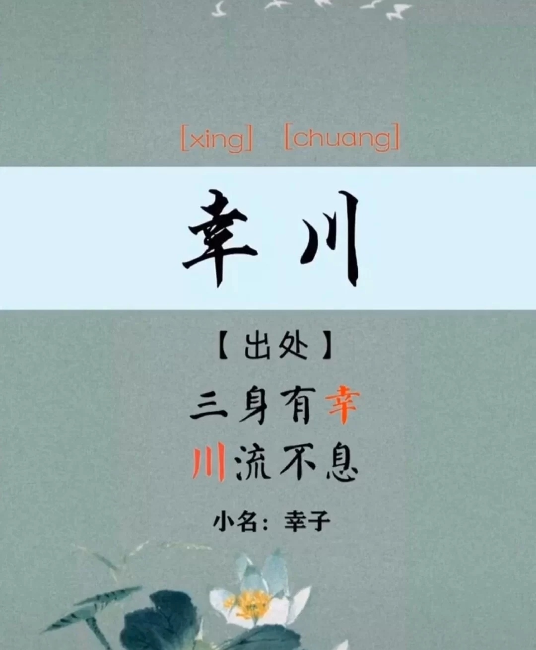 为官从政，寓意才华横溢的男孩名字