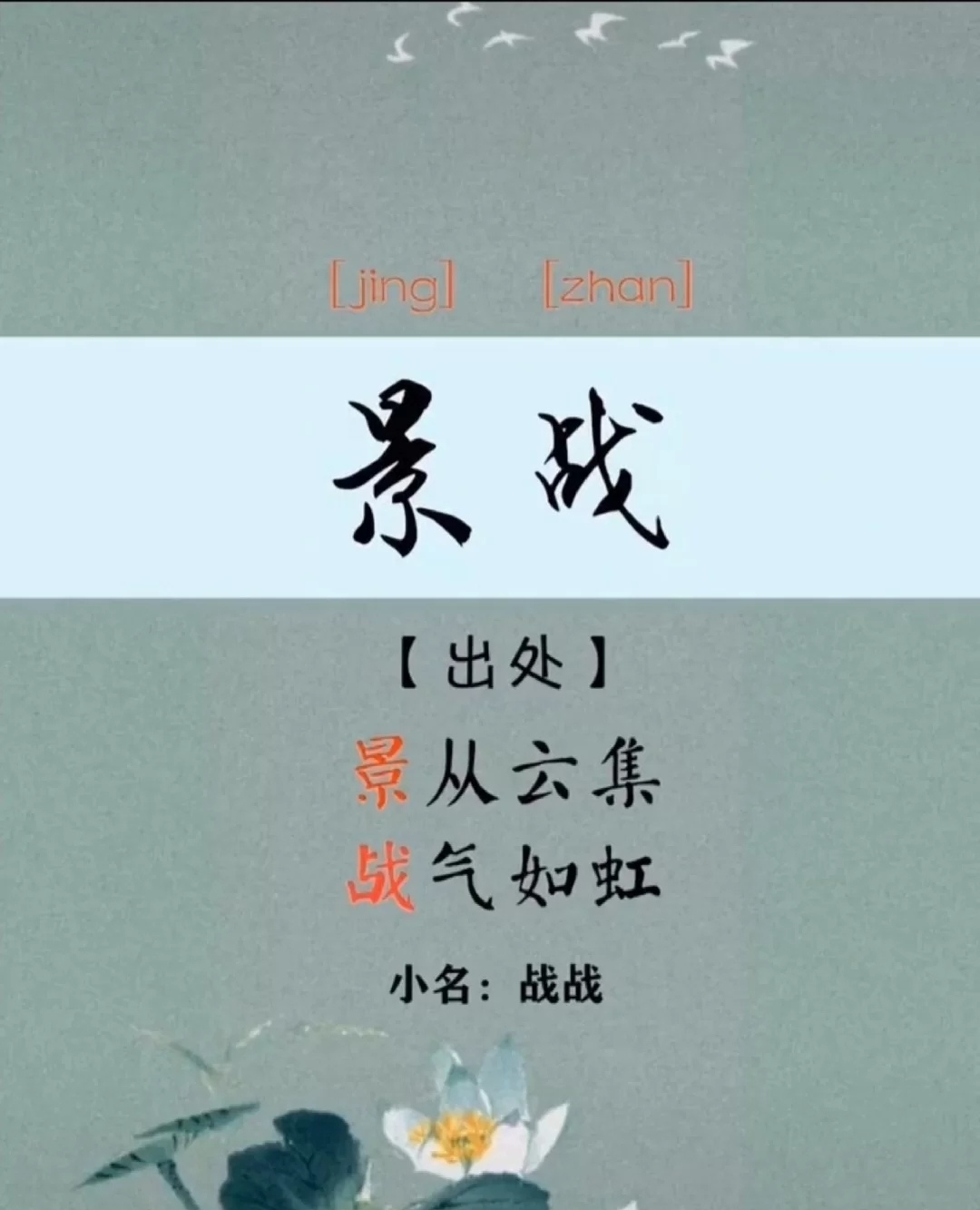 为官从政，寓意才华横溢的男孩名字