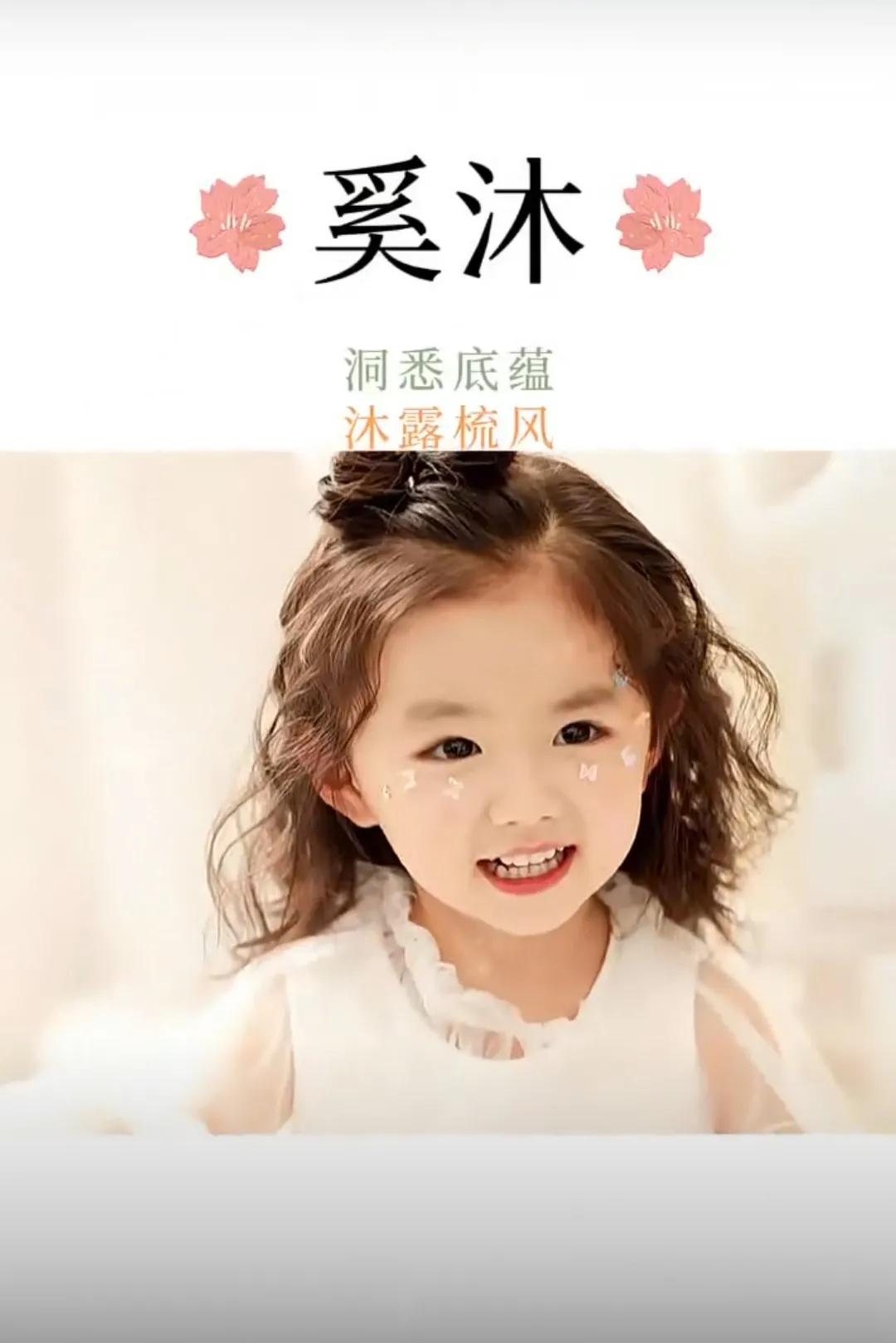 文雅有深度女孩取名字，洋气有内涵